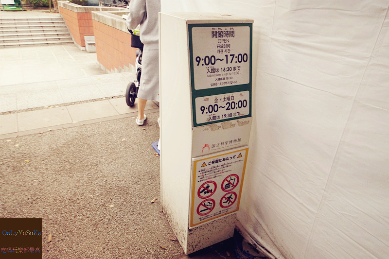 國外旅遊【上野國立科學博物館】來上野到這玩準沒錯,一個學習新知很好放電的地方