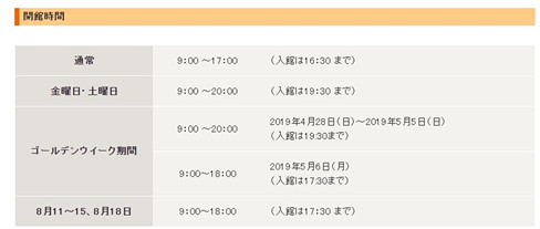國外旅遊【上野國立科學博物館】來上野到這玩準沒錯,一個學習新知很好放電的地方