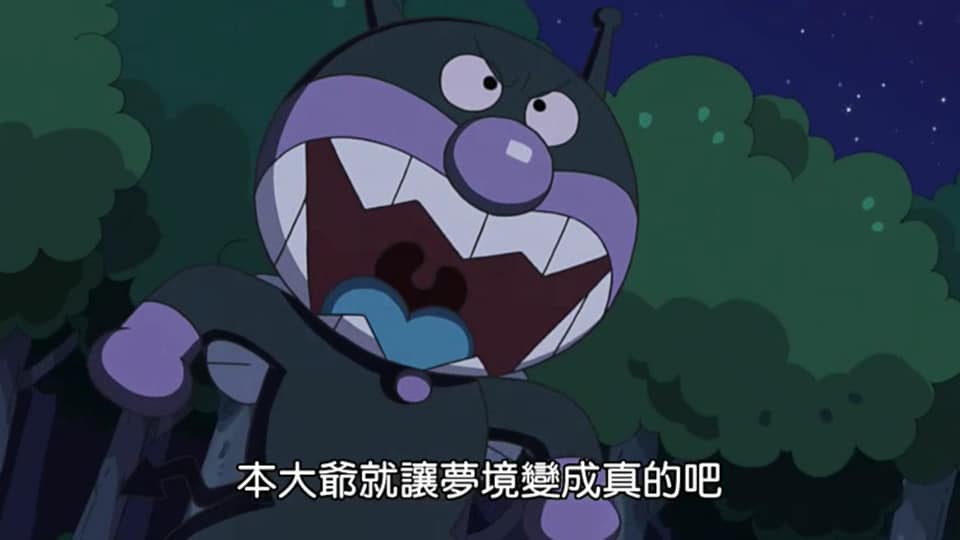 線上看卡通【麵包超人電影：布魯布魯的尋寶大冒險】親子一夏片單愛與勇氣