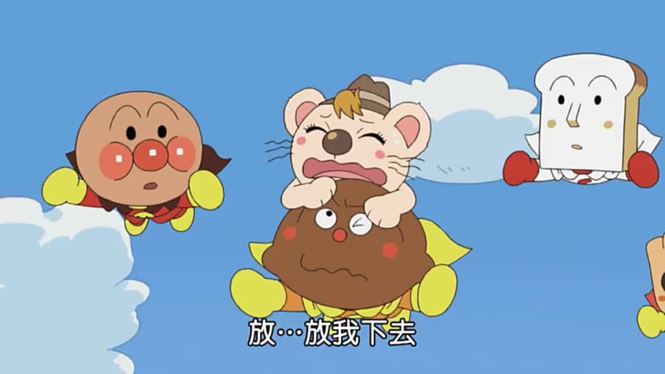 線上看卡通【麵包超人電影：布魯布魯的尋寶大冒險】親子一夏片單愛與勇氣