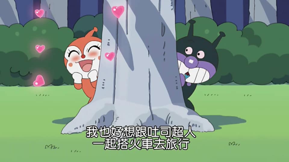 線上看卡通【麵包超人電影：布魯布魯的尋寶大冒險】親子一夏片單愛與勇氣