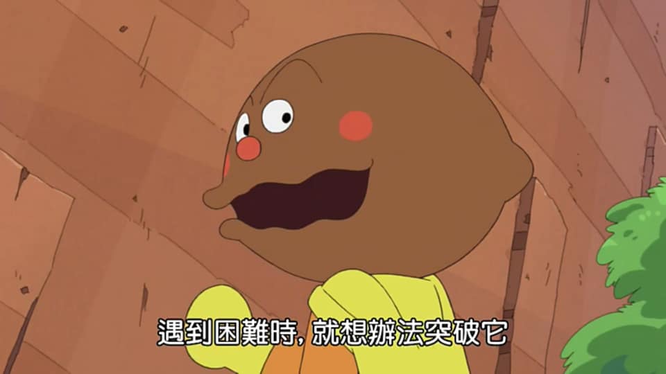 線上看卡通【麵包超人電影：布魯布魯的尋寶大冒險】親子一夏片單愛與勇氣