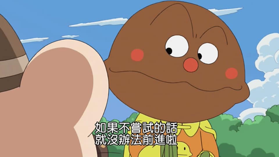 線上看卡通【麵包超人電影：布魯布魯的尋寶大冒險】親子一夏片單愛與勇氣