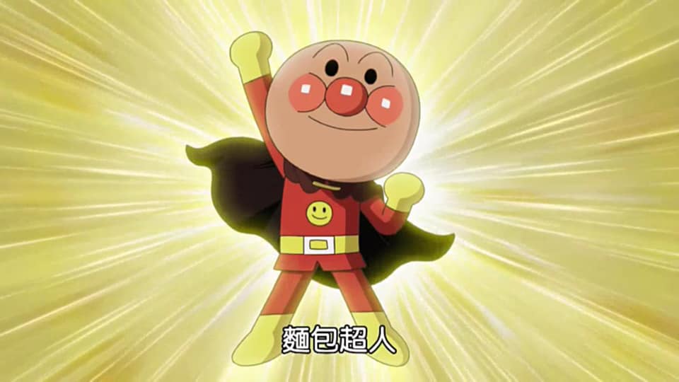 線上看卡通【麵包超人電影：布魯布魯的尋寶大冒險】親子一夏片單愛與勇氣