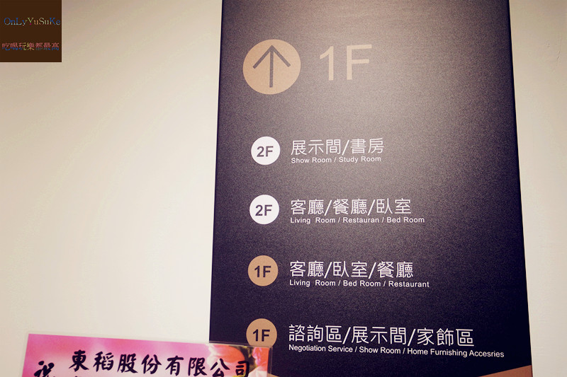 （新店分享)♥【H&D東稻家居桃園門市】夢寐以求實用的平價家具這裡找得到