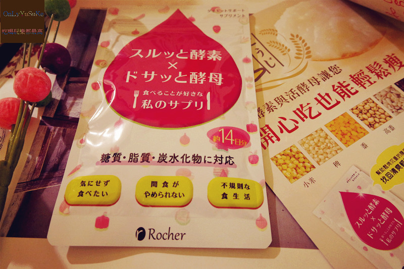 【日本速酵素】可以體會循序漸進感受,豐富營養成分添加酵母讓人超有感