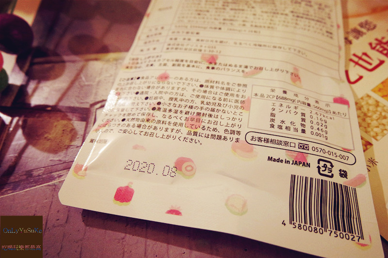 【日本速酵素】可以體會循序漸進感受,豐富營養成分添加酵母讓人超有感