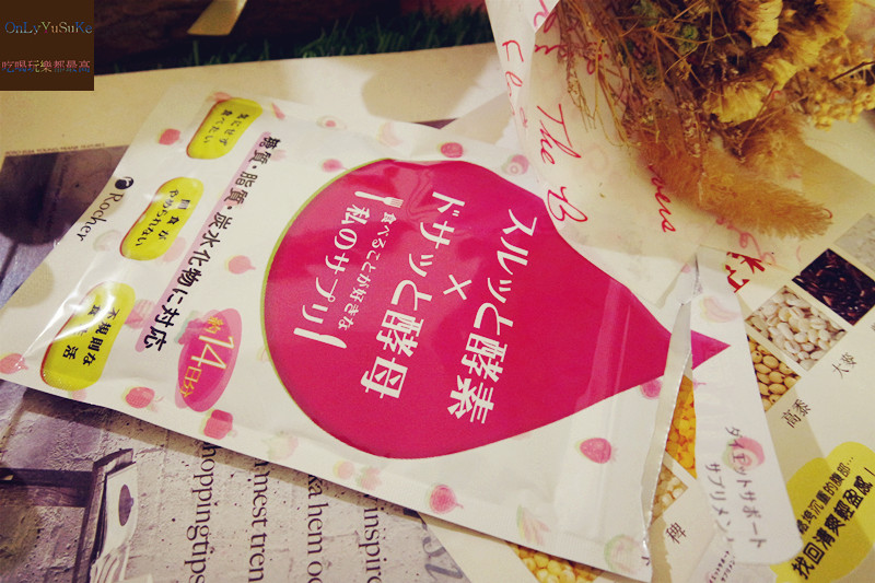 【日本速酵素】可以體會循序漸進感受,豐富營養成分添加酵母讓人超有感