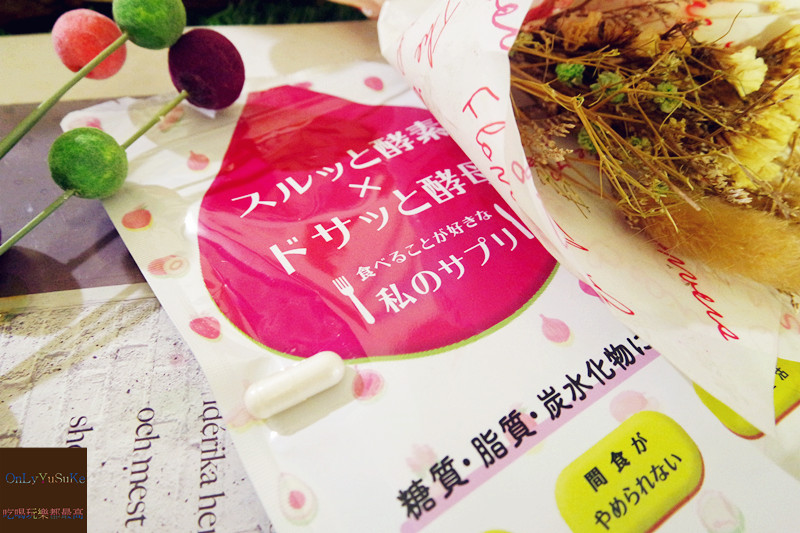 【日本速酵素】可以體會循序漸進感受,豐富營養成分添加酵母讓人超有感