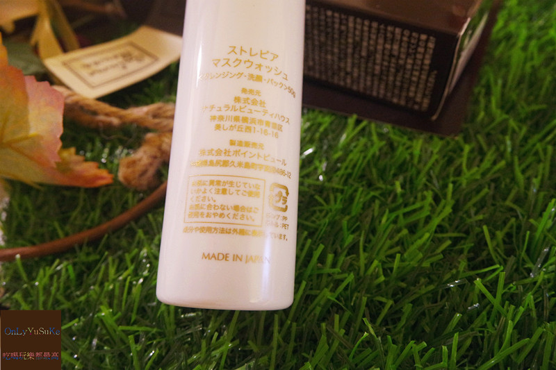 (保養分享)【日本施特佩HSP扭轉奇肌植萃泥膜】來自沖繩久米島淨化海泥,真的好乾淨