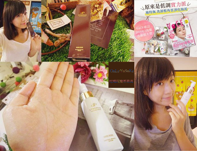 施特佩洗卸敷角質淨化海泥