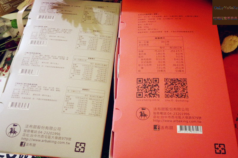 【法布甜】很特別的法式鳳梨酥,喜歡吃鳳梨酥的你更要試試