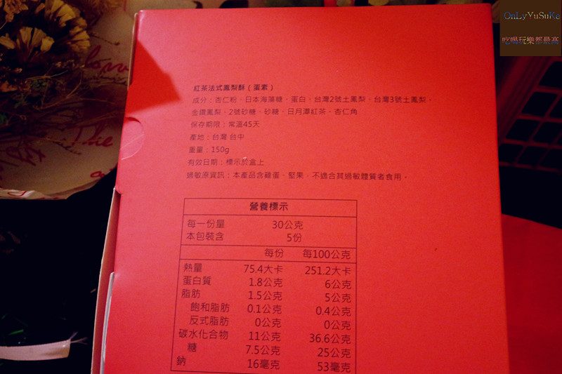 【法布甜】很特別的法式鳳梨酥,喜歡吃鳳梨酥的你更要試試