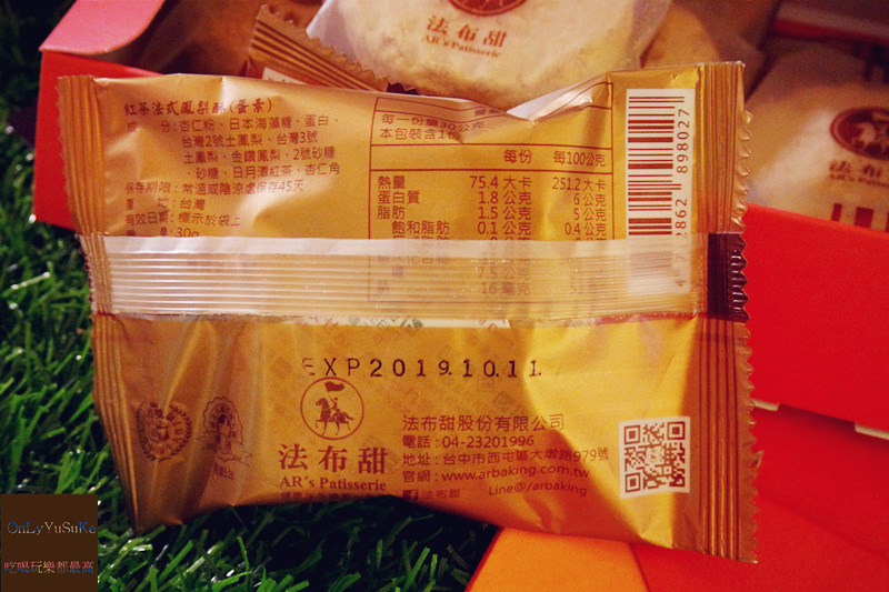 【法布甜】很特別的法式鳳梨酥,喜歡吃鳳梨酥的你更要試試