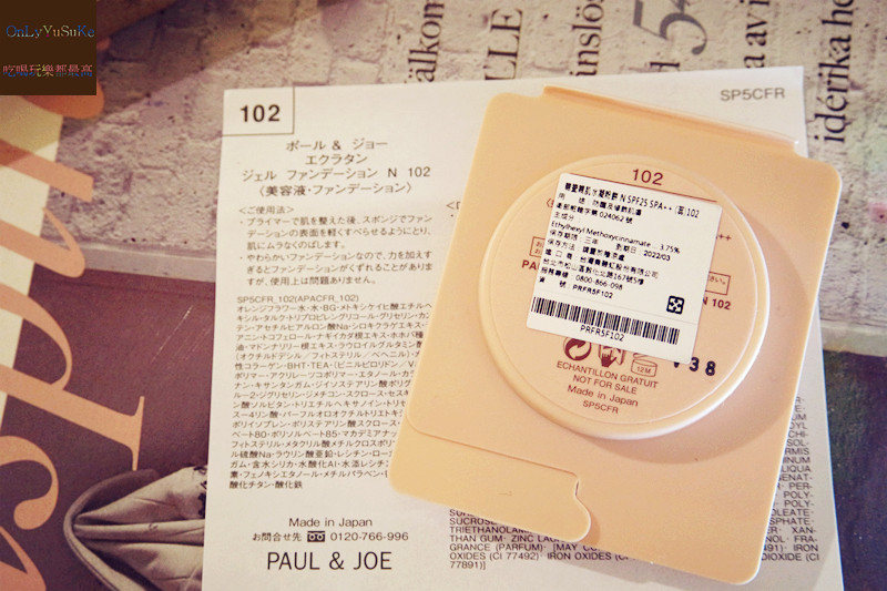 【PAUL &JOE 糖瓷絲潤隔離乳 S SPF15 PA+】閃耀光澤,透亮美肌的小香檳
