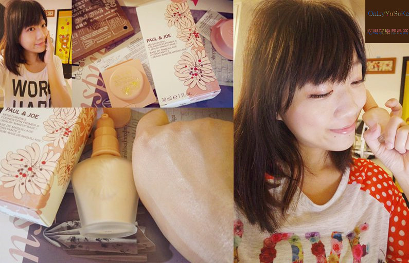 PAUL & JOE 糖瓷絲潤隔離乳