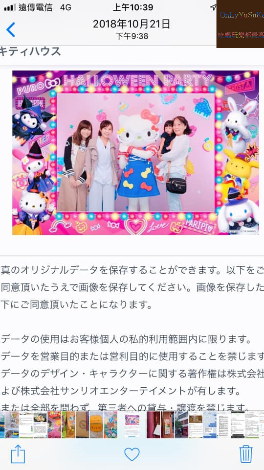 國外旅遊【三麗鷗彩虹樂園照片密技】喜歡日本的人必知道這個密技,讓照片變永久保存版