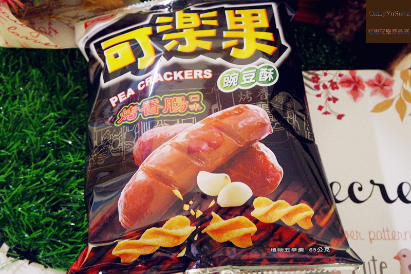 【可樂果烤香腸】陪伴長大零食品牌再推出驚奇新口味,平民小吃融合零食