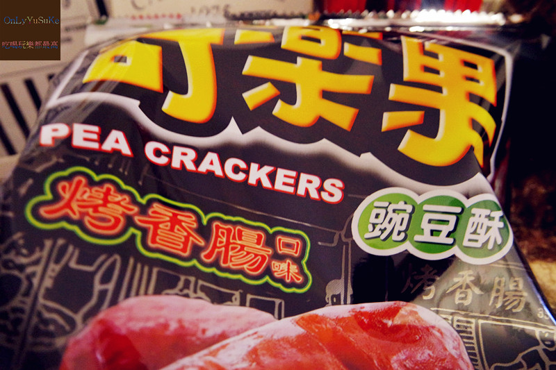 【可樂果烤香腸】陪伴長大零食品牌再推出驚奇新口味,平民小吃融合零食