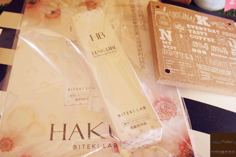 【日本HAKUBI美白霜】重新正視重要的乳暈,淡暈霜,全身肌膚都能抹縮時保養