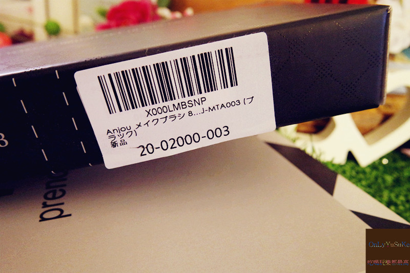 美妝分享【Anjou刷具組】打亮臉部底妝,眼妝,唇妝,彩妝刷具分享