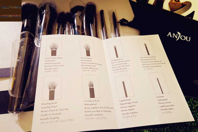 美妝分享【Anjou刷具組】打亮臉部底妝,眼妝,唇妝,彩妝刷具分享