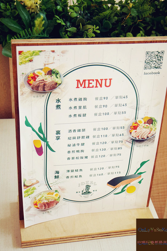 【IDEAL裏享餐盒 】台中南區低卡餐盒,低GI風味絕佳餐盒,低卡餐也能吃得飽又巧