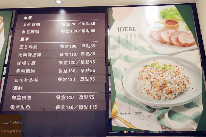 【IDEAL裏享餐盒 】台中南區低卡餐盒,低GI風味絕佳餐盒,低卡餐也能吃得飽又巧