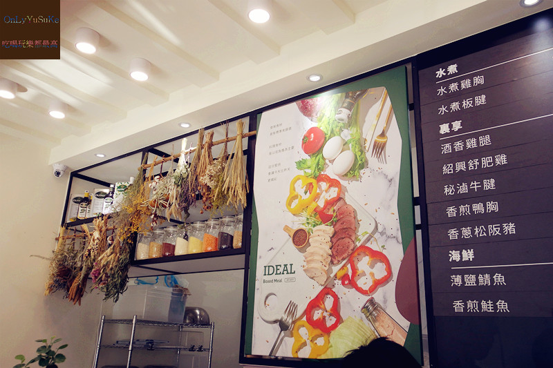 【IDEAL裏享餐盒 】台中南區低卡餐盒,低GI風味絕佳餐盒,低卡餐也能吃得飽又巧