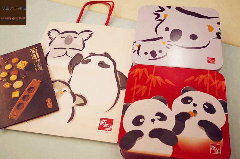 FoOd美味零食【奇華餅家動物曲奇】伴隨我小時候回憶的老品牌也推出可愛曲奇餅乾了