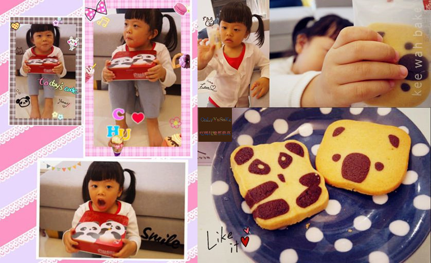 奇華餅家動物曲奇