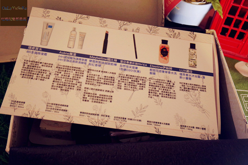 【Butybox體驗盒】2019-10月號,這個月美妝保養集合,超愛絲絨眼影棒