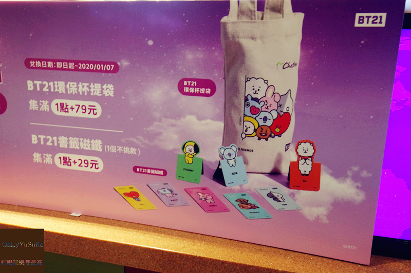 【Chatime日出茶太】和韓國宇宙明星BT21聯名新品,可愛飲料杯,周邊商品