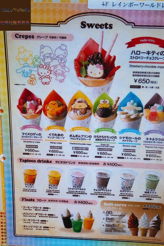 國外旅遊-【東京三麗鷗彩虹樂園】讓大人也玩到走不出來,蛋黃哥大機台互動實在好有趣