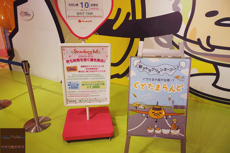 國外旅遊-【東京三麗鷗彩虹樂園】讓大人也玩到走不出來,蛋黃哥大機台互動實在好有趣
