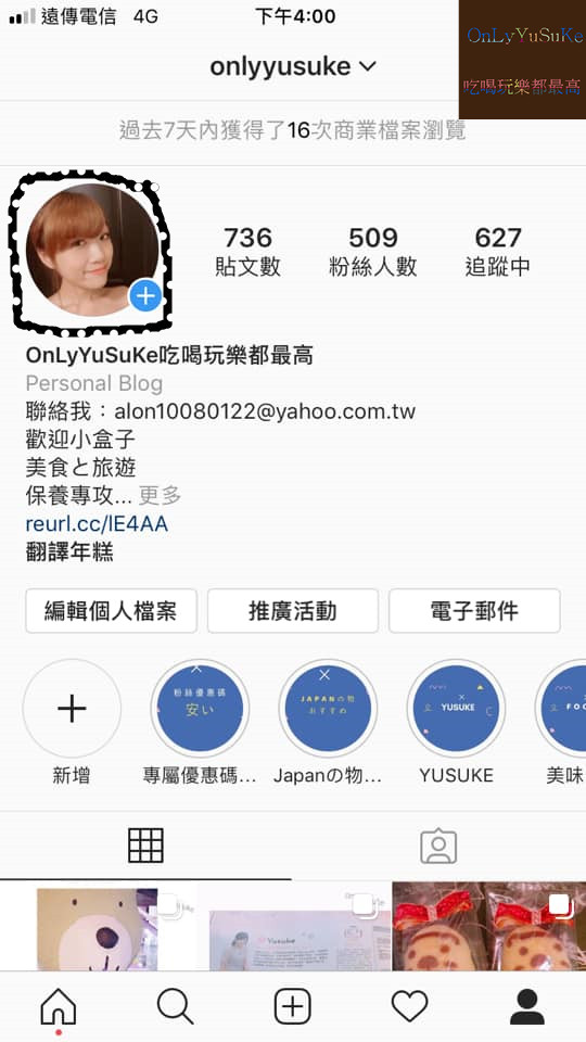 【Instagram】讓限時動態變更可愛的方法,推薦使用的GIF才是重點,IG技巧