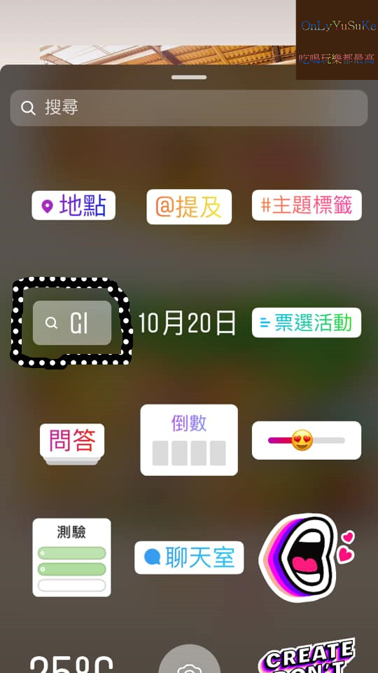 【Instagram】讓限時動態變更可愛的方法,推薦使用的GIF才是重點,IG技巧