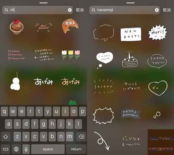 【Instagram】讓限時動態變更可愛的方法,推薦使用的GIF才是重點,IG技巧