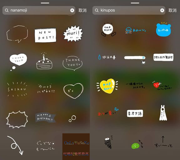 【Instagram】讓限時動態變更可愛的方法,推薦使用的GIF才是重點,IG技巧