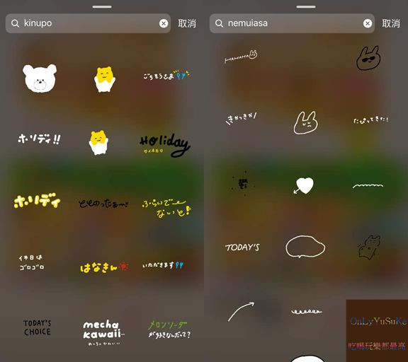 【Instagram】讓限時動態變更可愛的方法,推薦使用的GIF才是重點,IG技巧