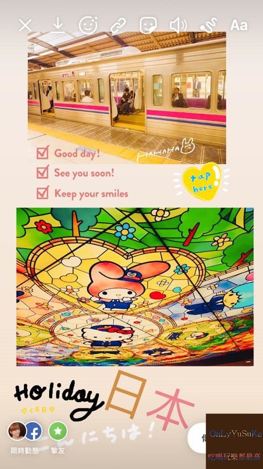 【Instagram】讓限時動態變更可愛的方法,推薦使用的GIF才是重點,IG技巧