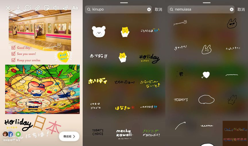 Instagram限時動態