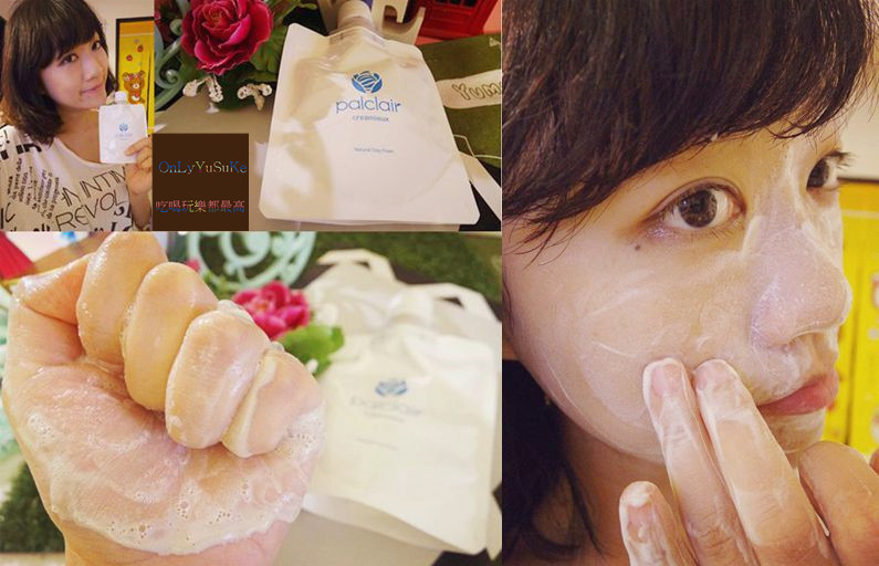 日本palclair  creamieux海山泥礦淨白潔顏泥