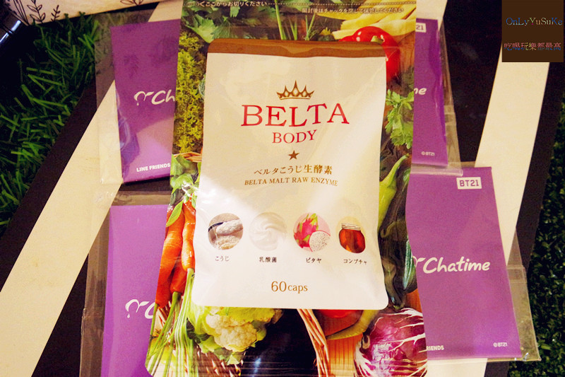 【日本BELTA纖暢美生酵素】獨家發酵工法添加美容成分,給你營養又美顏感受