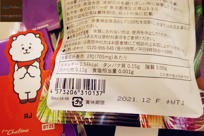 【日本BELTA纖暢美生酵素】獨家發酵工法添加美容成分,給你營養又美顏感受