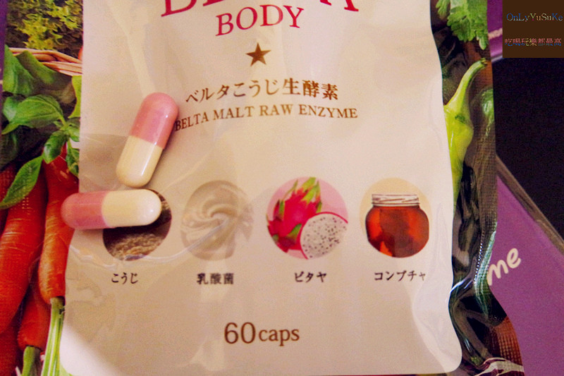 【日本BELTA纖暢美生酵素】獨家發酵工法添加美容成分,給你營養又美顏感受