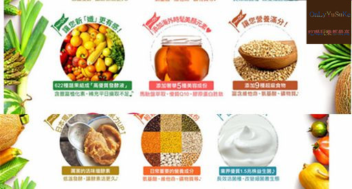 【日本BELTA纖暢美生酵素】獨家發酵工法添加美容成分,給你營養又美顏感受