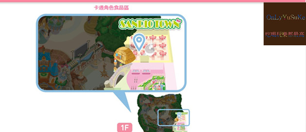 國外旅遊-【東京三麗鷗彩虹樂園】讓大人也玩到走不出來,蛋黃哥大機台互動實在好有趣