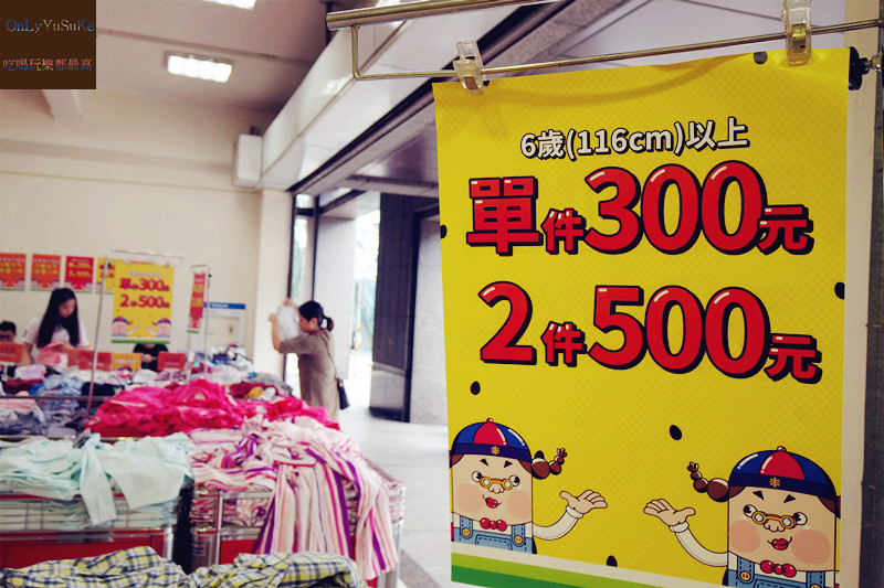 幼兒日用品【ChildrenKing小老闆聯合特賣會】錯過會搥心肝的超優質童裝特賣會