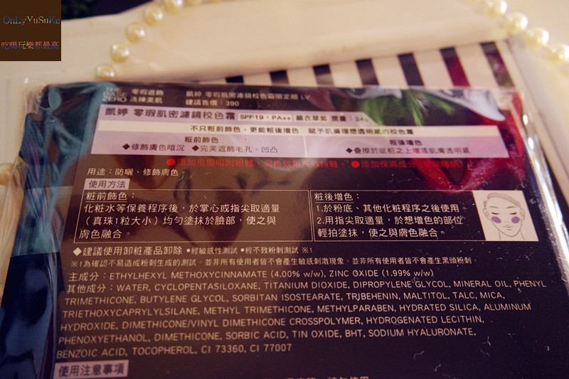 【KATE零暇肌密濾鏡校色霜】再見蠟黃,潤色粧後增色,凱婷限定